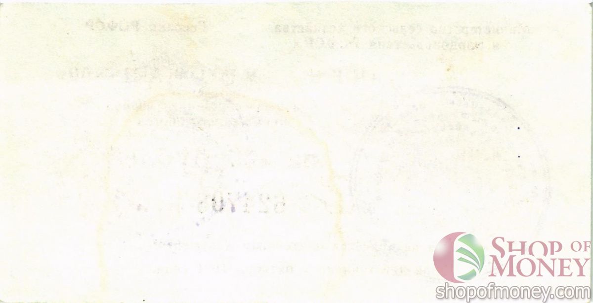 РСФСР (РОССИЯ) 100 РУБЛЕЙ (ЧЕК) 2