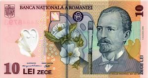 РУМЫНИЯ 10 ЛЕЙ 1