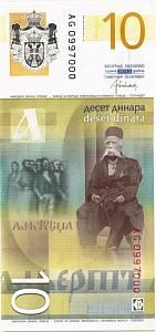 СЕРБИЯ 10 ДИНАР 2