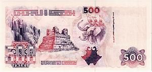 АЛЖИР 500 ДИНАР 2