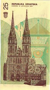 ХОРВАТИЯ 25 ДИНАР 2