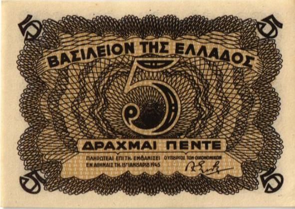 ГРЕЦИЯ 5 ДРАХМ 1