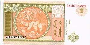 МОНГОЛИЯ 1 ТУГРИК (АА) 1