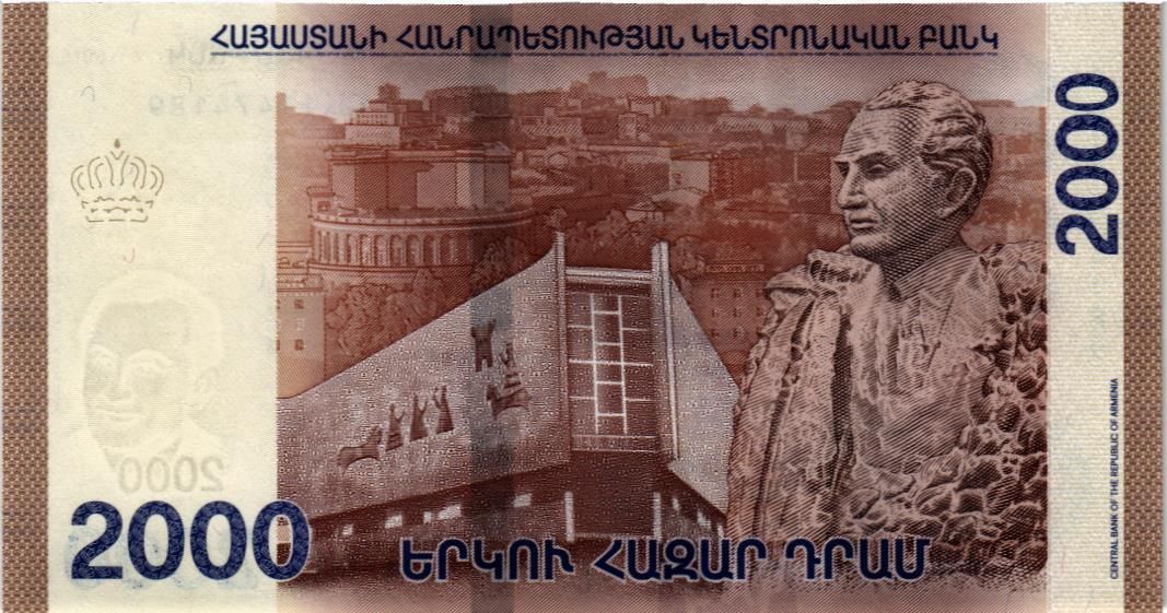 АРМЕНИЯ 2000 ДРАМ 2