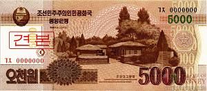 СЕВЕРНАЯ КОРЕЯ (КНДР) 5000 ВОН (ОБРАЗЕЦ) 1
