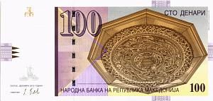 МАКЕДОНИЯ 100 ДЕНАР 1