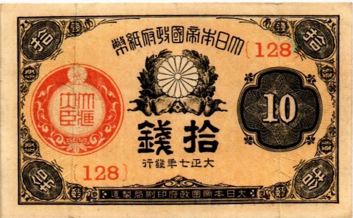 ЯПОНИЯ 10 CЕН 1