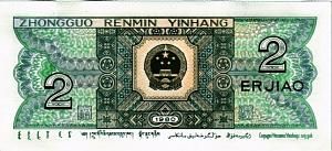 КИТАЙ 2 ДЖАО 2