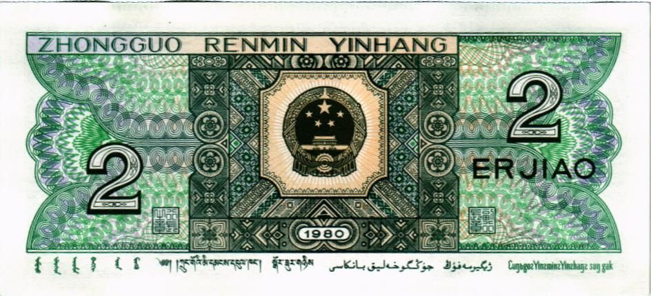 КИТАЙ 2 ДЖАО 2