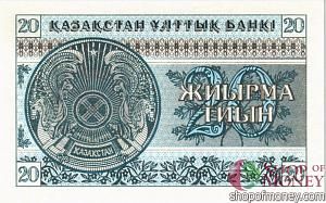 КАЗАХСТАН 20 ТИЫН 2
