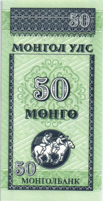 МОНГОЛИЯ 50 МОНГО 1