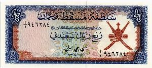 ОМАН 1/4 РИАЛА 1