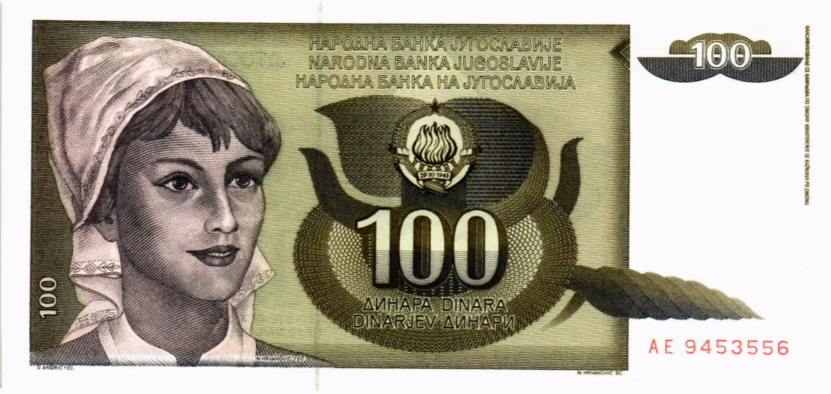 ЮГОСЛАВИЯ 100 ДИНАР 1