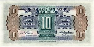 КИТАЙ 10 ЦЕНТОВ 2