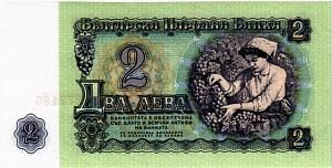БОЛГАРИЯ 2 ЛЕВА 2