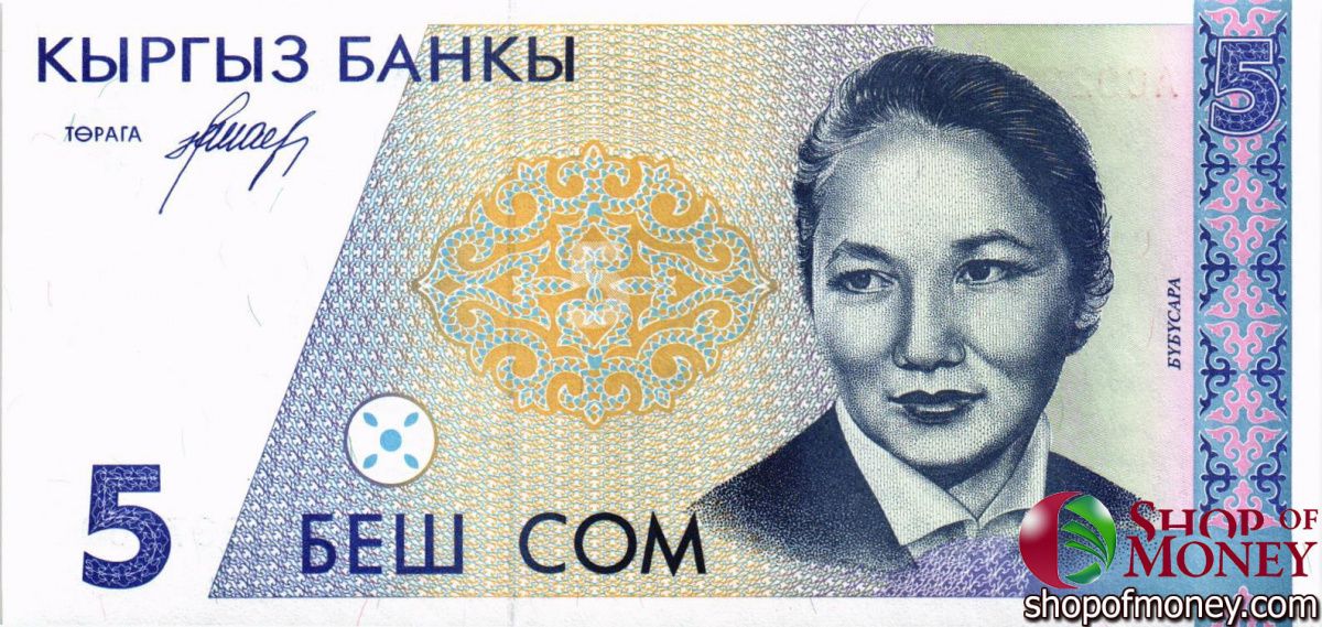 КИРГИЗИЯ 5 СОМ 1