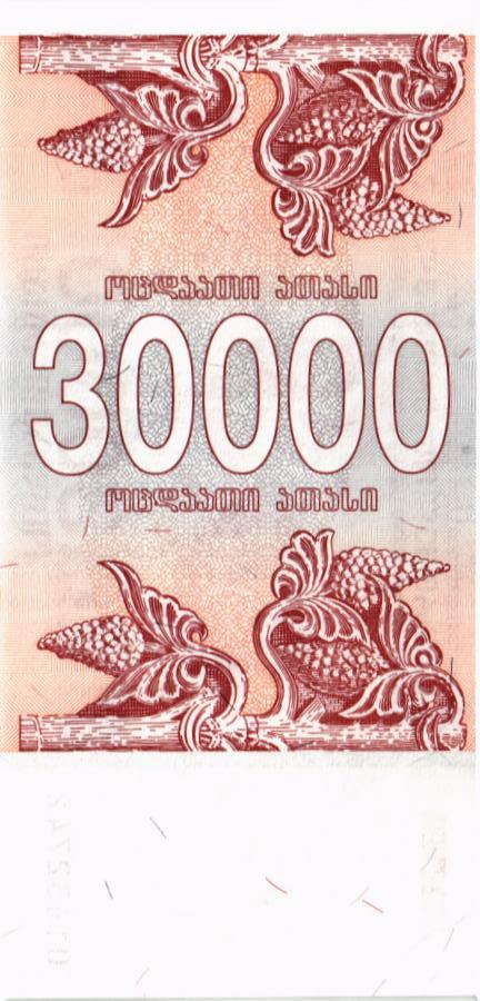 ГРУЗИЯ 30000 КУПОН 2