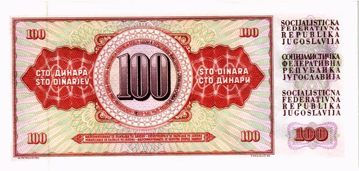 ЮГОСЛАВИЯ 100 ДИНАР 2
