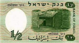 ИЗРАИЛЬ 1/2 ЛИРА 2