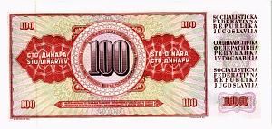 ЮГОСЛАВИЯ 100 ДИНАР 2
