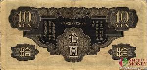 ЯПОНИЯ 10 ЙЕН 2