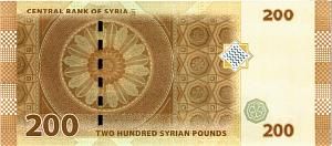 СИРИЯ 200 ФУНТОВ 2