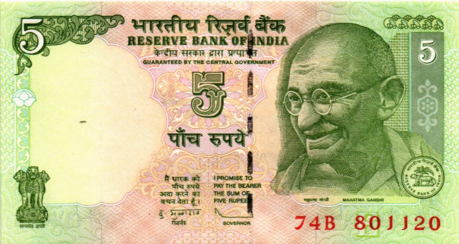 ИНДИЯ 5 РУПИЙ (-Е- ЛИТЕРА) 1