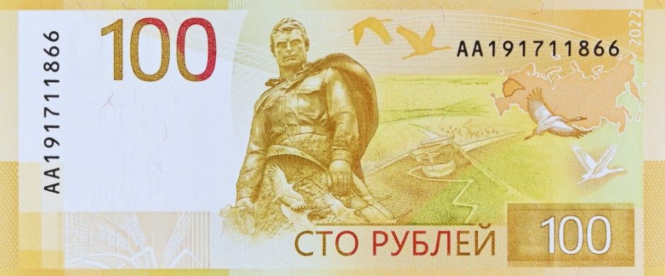 РОССИЯ 100 РУБЛЕЙ (PMG - GRADE 67) #AA191711866 4