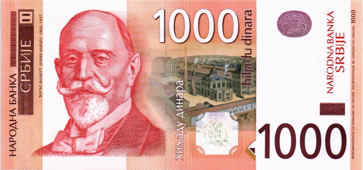 СЕРБИЯ 1000 ДИНАР 1