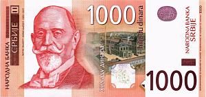 СЕРБИЯ 1000 ДИНАР 1