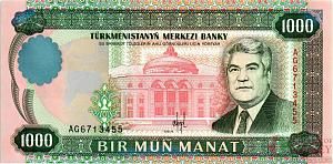 ТУРКМЕНИСТАН 500 МАНАТ 1