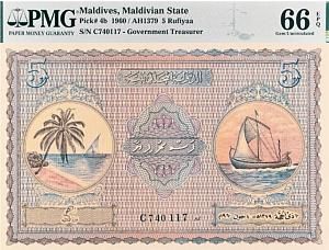 МАЛЬДИВСКАЯ РЕСПУБЛИКА 5 РУФИЙ (PMG - GRADE 66) #C740117 1