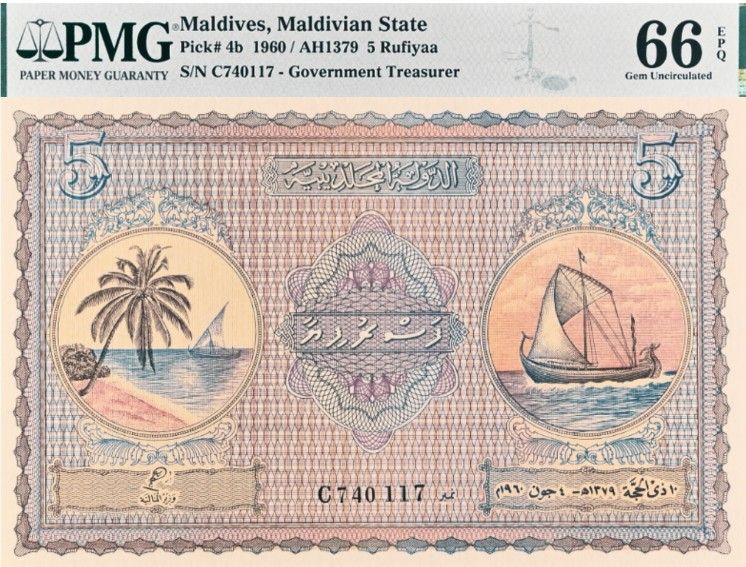 МАЛЬДИВСКАЯ РЕСПУБЛИКА 5 РУФИЙ (PMG - GRADE 66) #C740117 1
