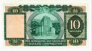ГОНКОНГ 10 ДОЛЛАРОВ (HSBC) 2