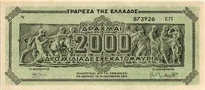 ГРЕЦИЯ 2000000000 ДРАХМ 1
