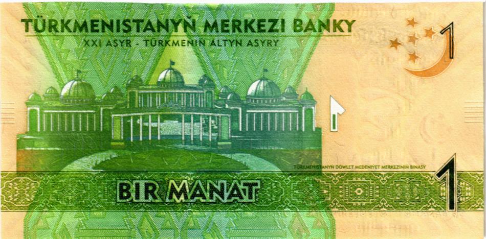 ТУРКМЕНИСТАН 1 МАНАТ 2