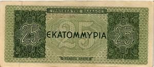 ГРЕЦИЯ 25000000 ДРАХМ 2