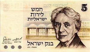 ИЗРАИЛЬ 5 ЛИРОТ 1
