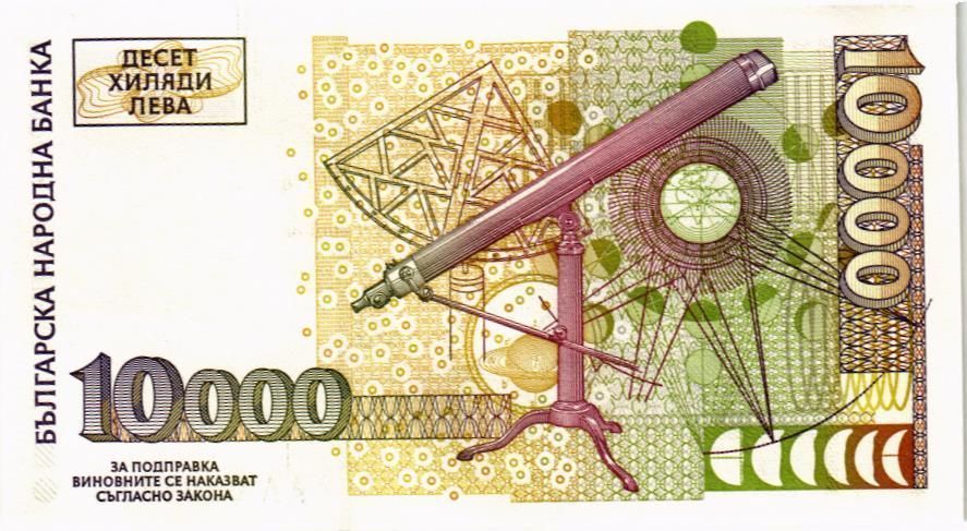БОЛГАРИЯ 10000 ЛЕВА 2