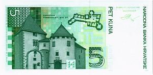 ХОРВАТИЯ 5 КУН 2