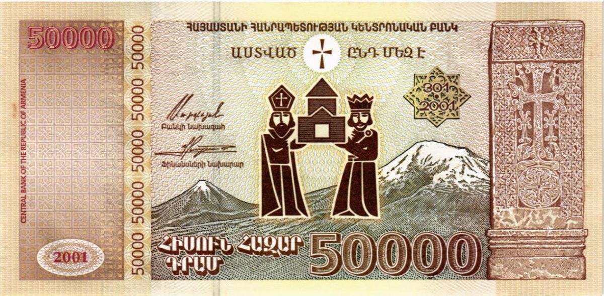 АРМЕНИЯ 50000 ДРАМ 2