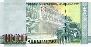 АРМЕНИЯ 1000 ДРАМ 2