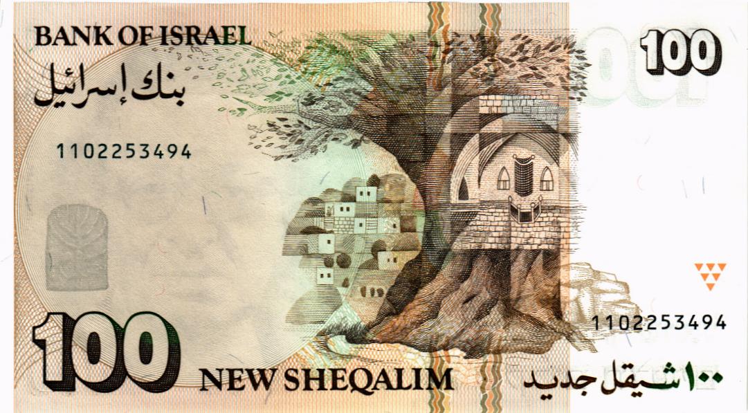 ИЗРАИЛЬ 100 ШЕКЕЛЕЙ 2