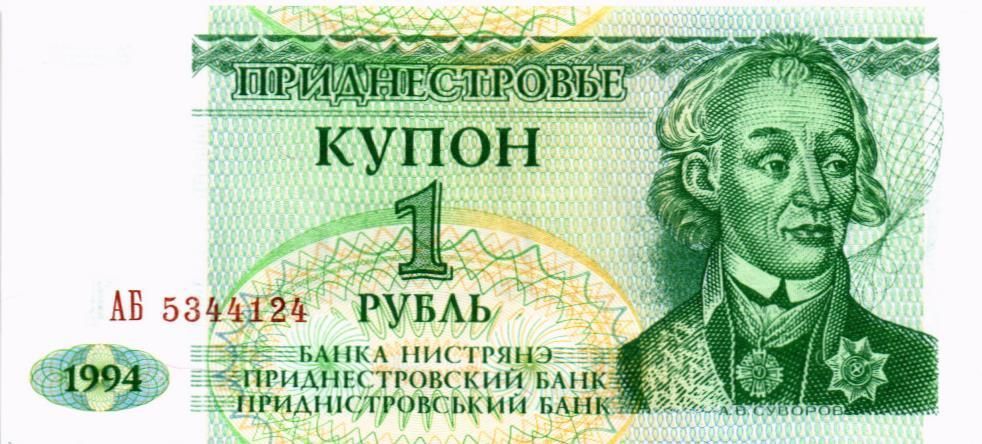 ПРИДНЕСТРОВЬЕ 1 РУБЛЬ (АБ) 1