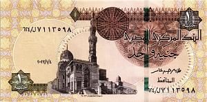 ЕГИПЕТ 1 ФУНТ 1