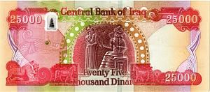 ИРАК 25000 ДИНАР 2