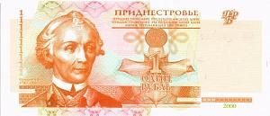 ПРИДНЕСТРОВЬЕ 1 РУБЛЬ 1