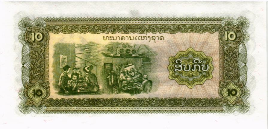 ЛАОС 10 КИП 2