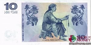 ГРУЗИЯ 10 ЛАРИ 2