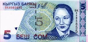 КИРГИЗИЯ 5 СОМ 1
